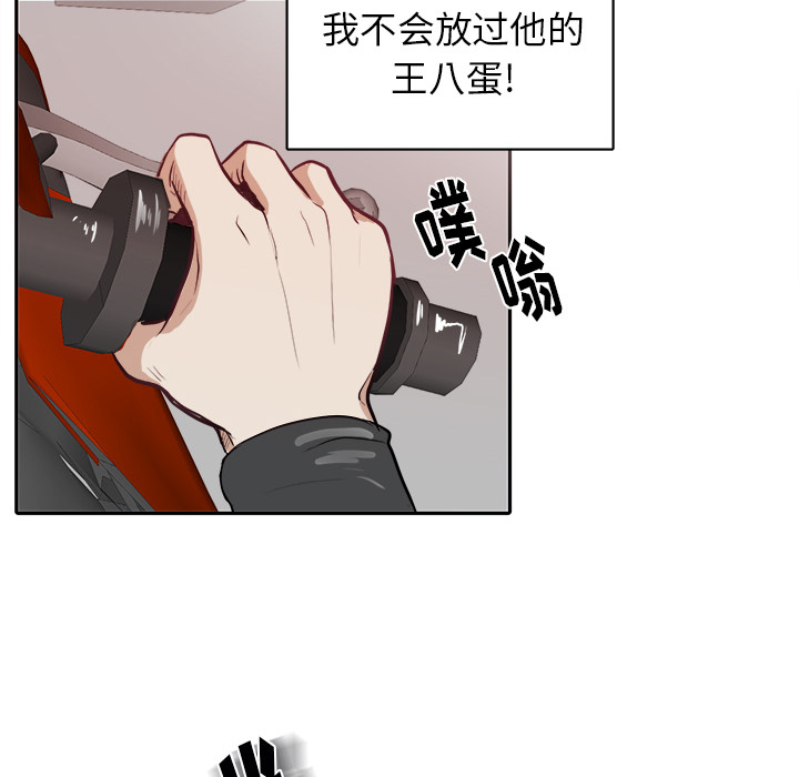 第3话 第 42 页