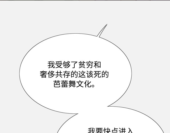 第44话 芭蕾舞女八音盒（1） 第 137 页
