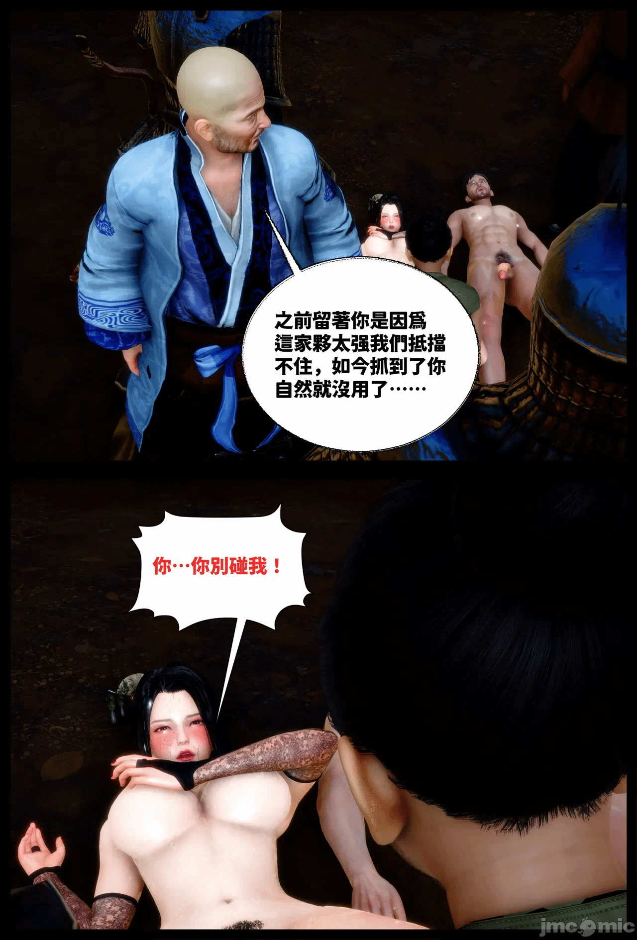 第一话 第 167 页