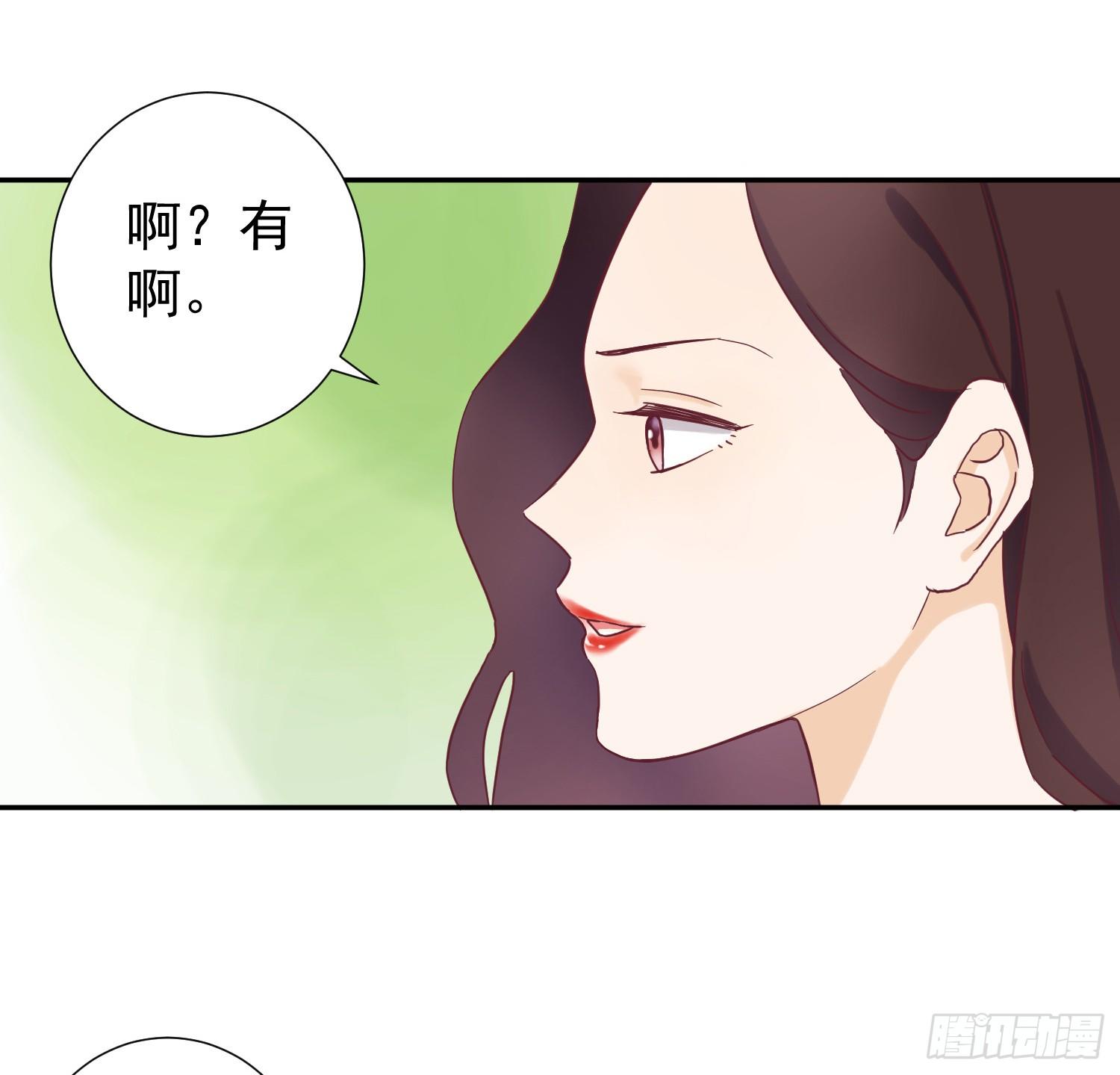 你们为什么分手？ 第 4 页