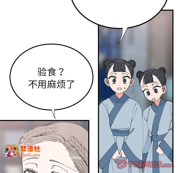 第31话 第 51 页