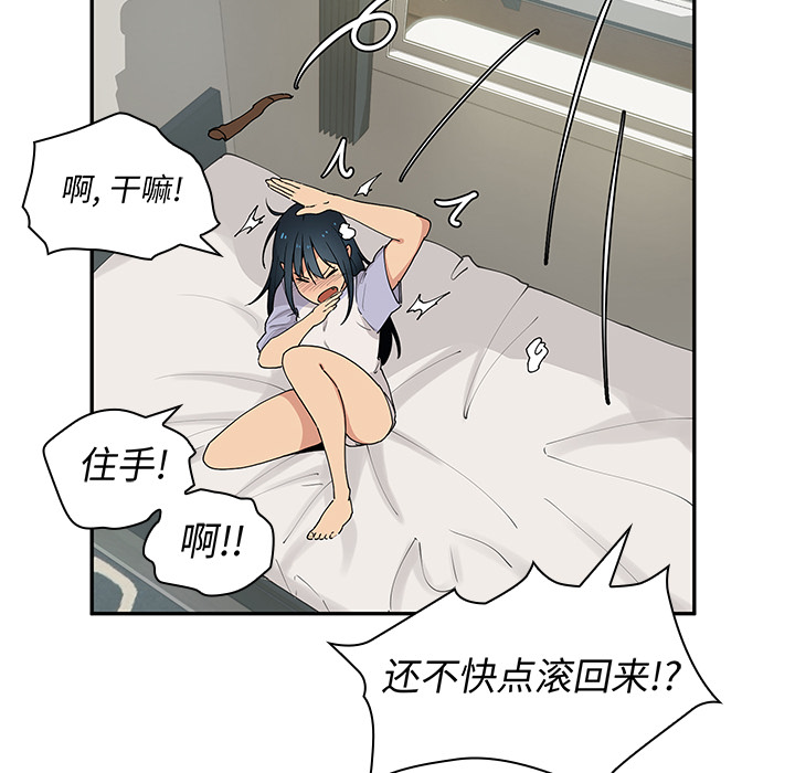 第1话 第 47 页