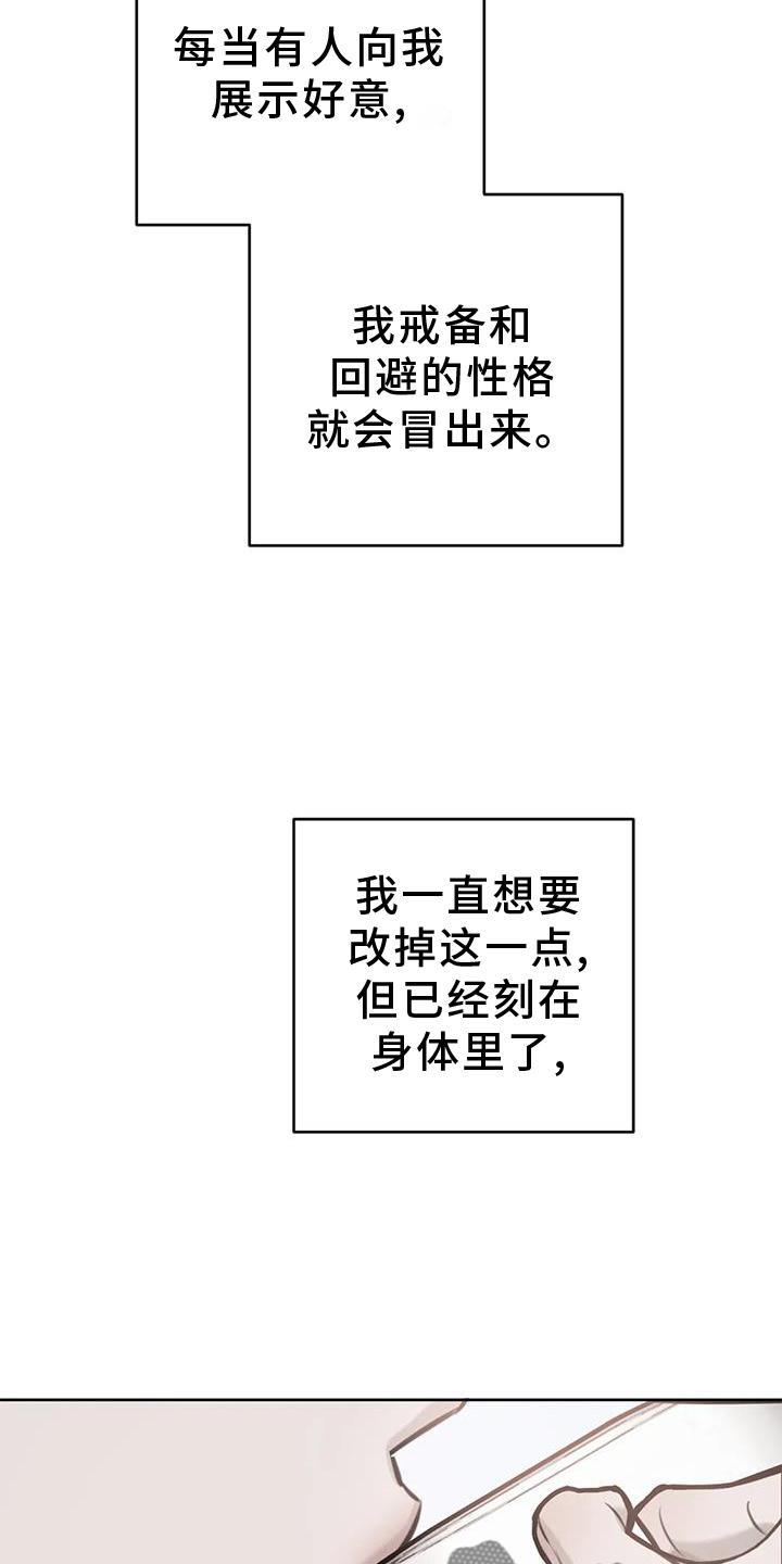 第46话 自尊 第 21 页