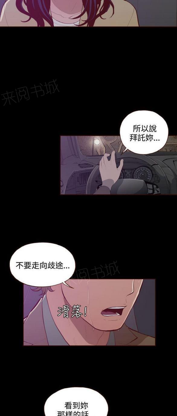 第28话 第 13 页