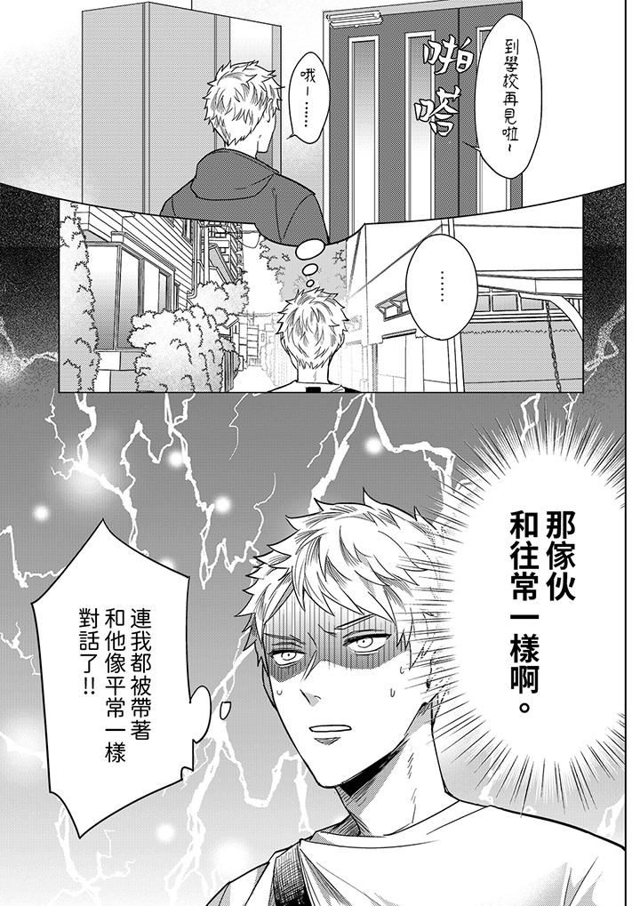 第10话 第 4 页