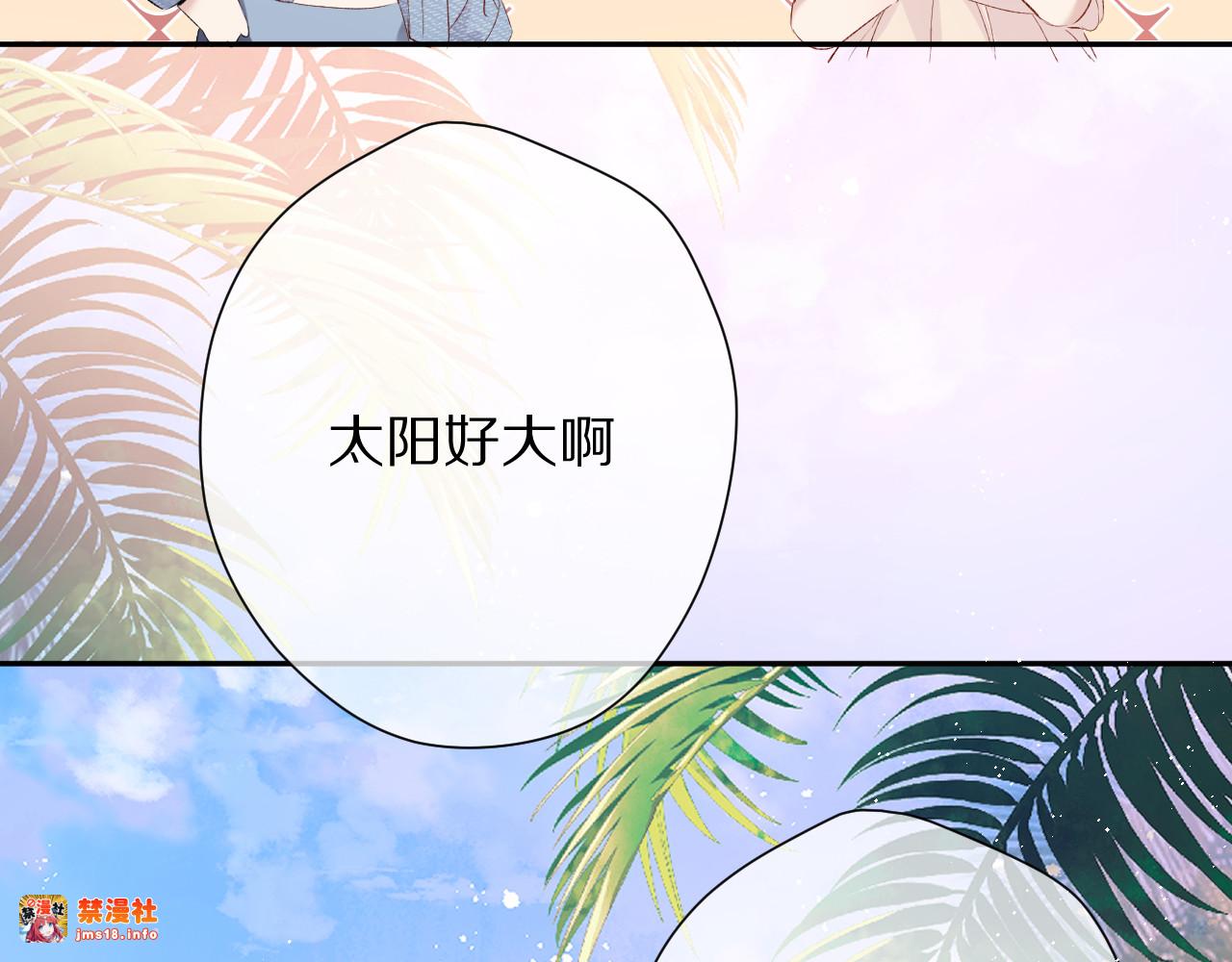 第73话 姐妹一起啊！ 第 9 页