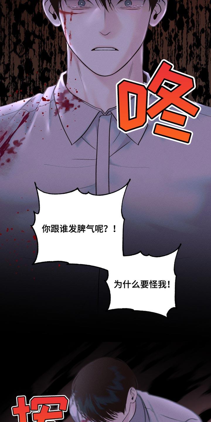 第46话 所有的一切 第 35 页