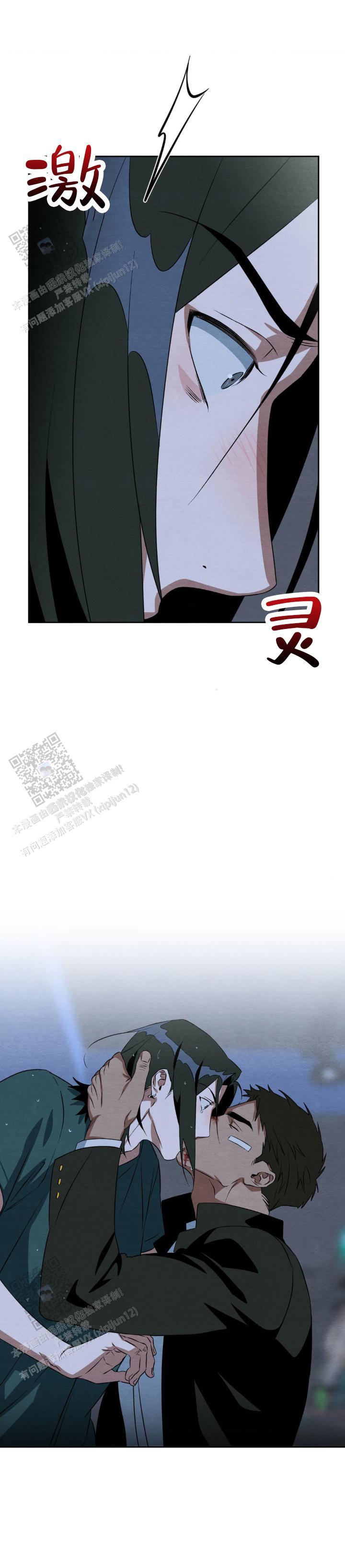 第15话 互相理解 第 12 页