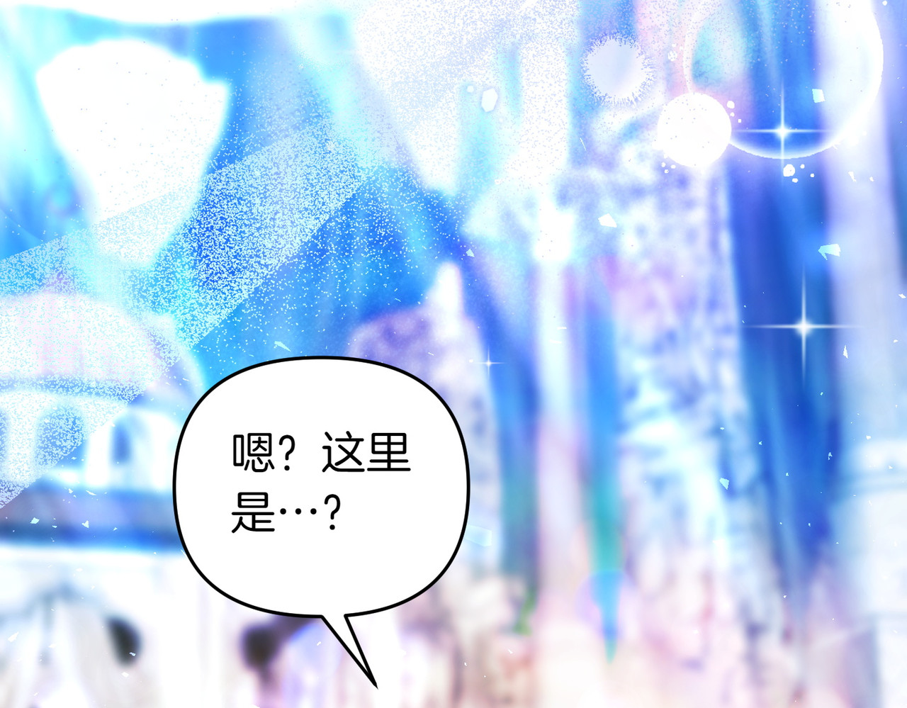 第48话 诅咒 第 6 页