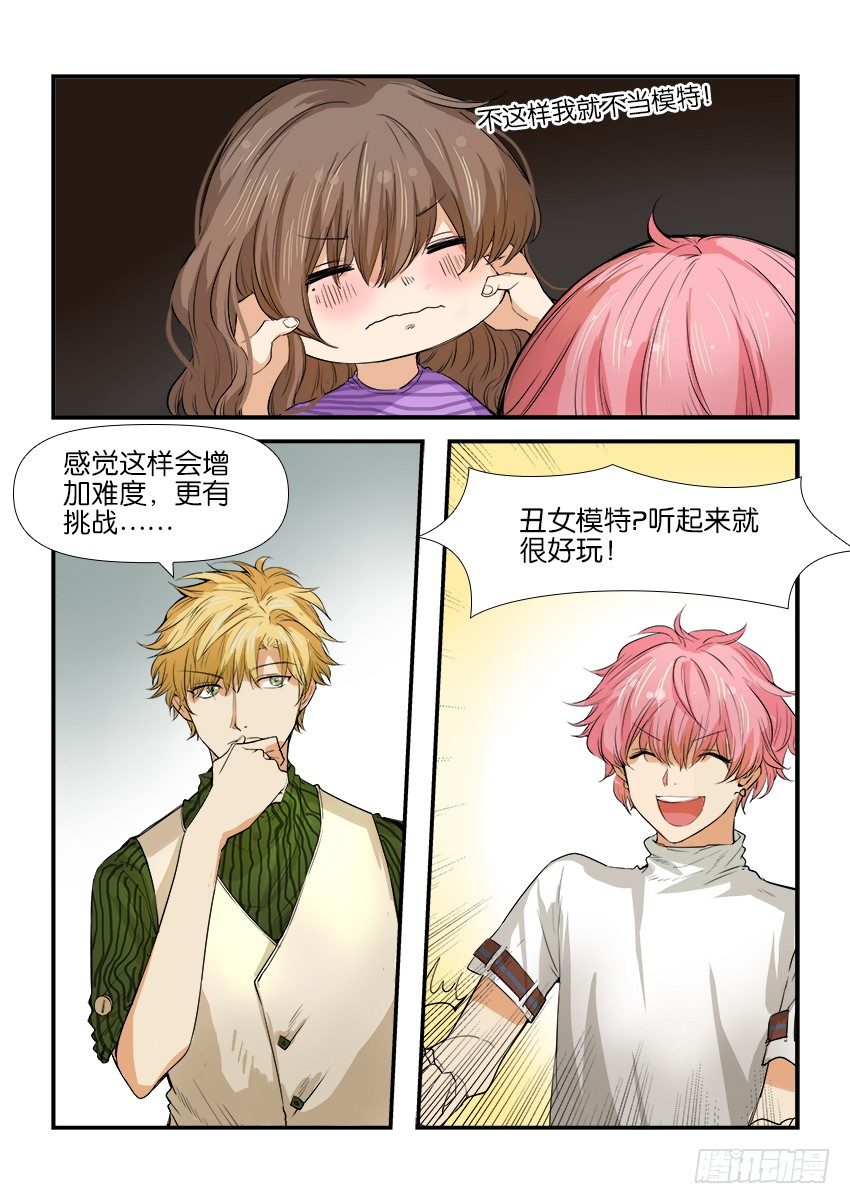 第九话 第 9 页