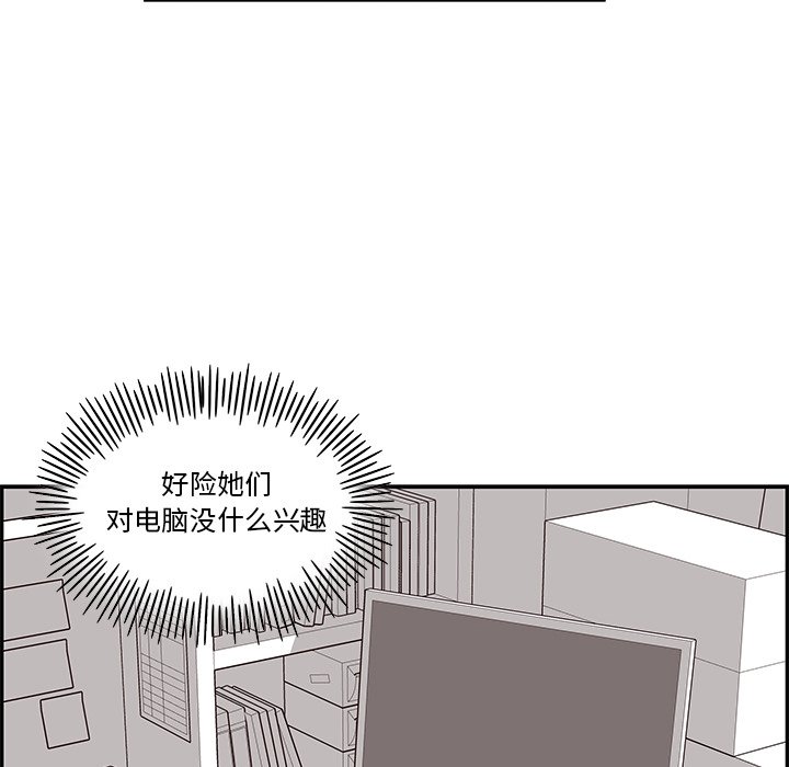 第9话 第 96 页
