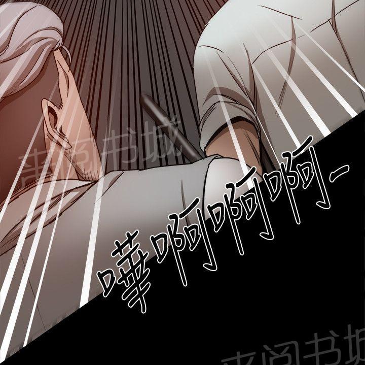 第79话 威胁 第 11 页