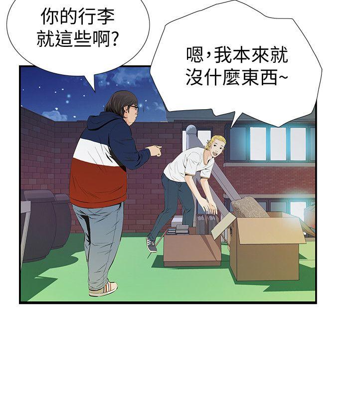 第2话-在小房间偷偷来的两人 第 21 页