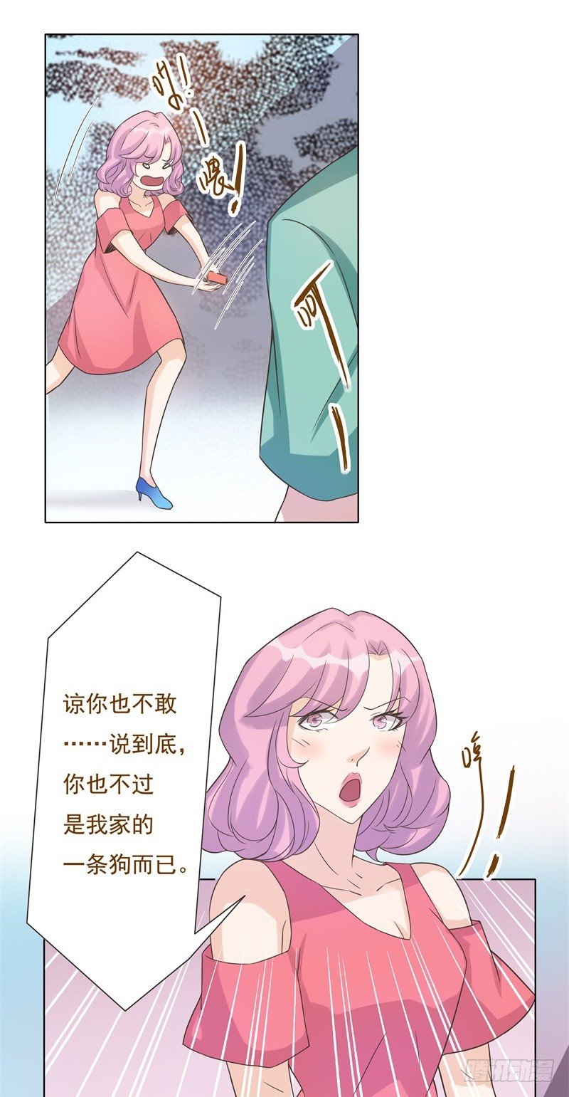 第43话 第 17 页
