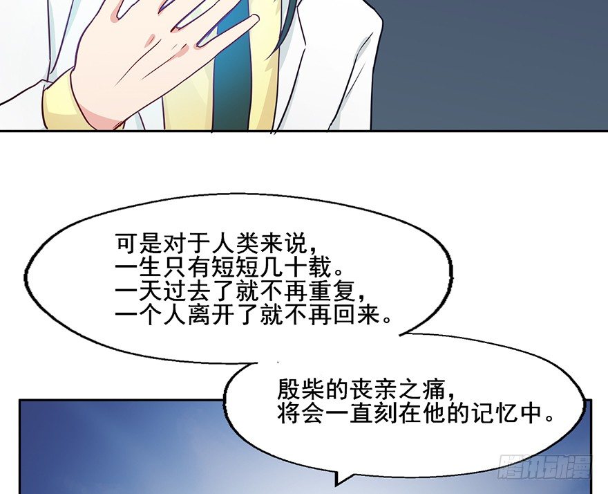 95 当初的你也是一样 第 27 页