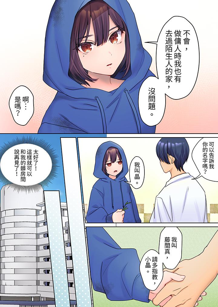 第1话 第 6 页