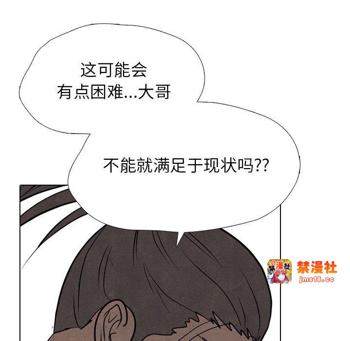 第304话 第 119 页