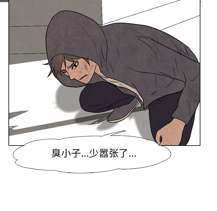 第98话 第 90 页