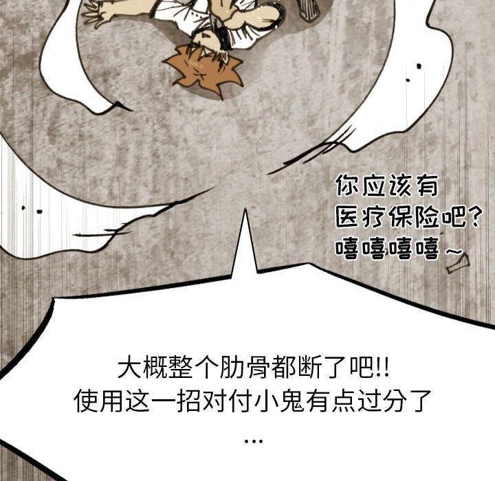 第 78 话 第 45 页