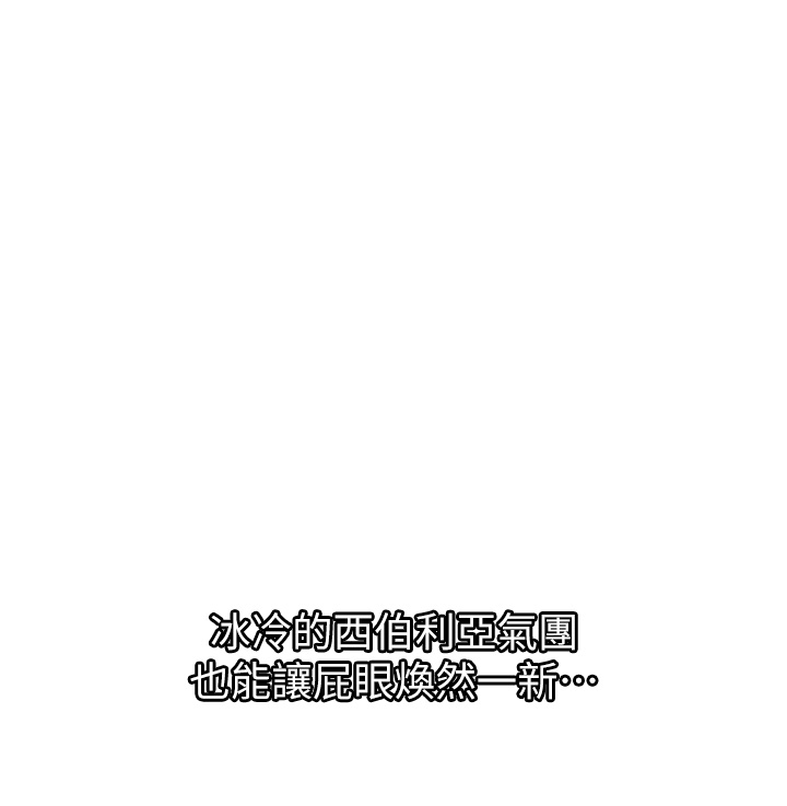 第1话 - 地表最强核武 第 39 页