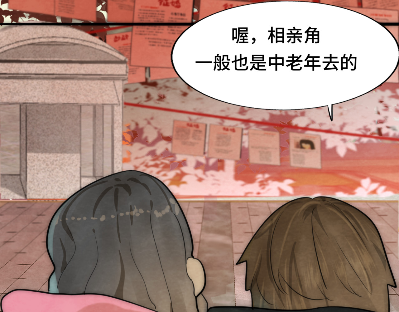 第48话中华文化 第 60 页