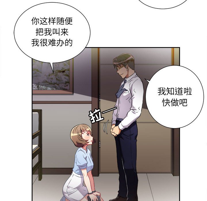 第33话 第 62 页
