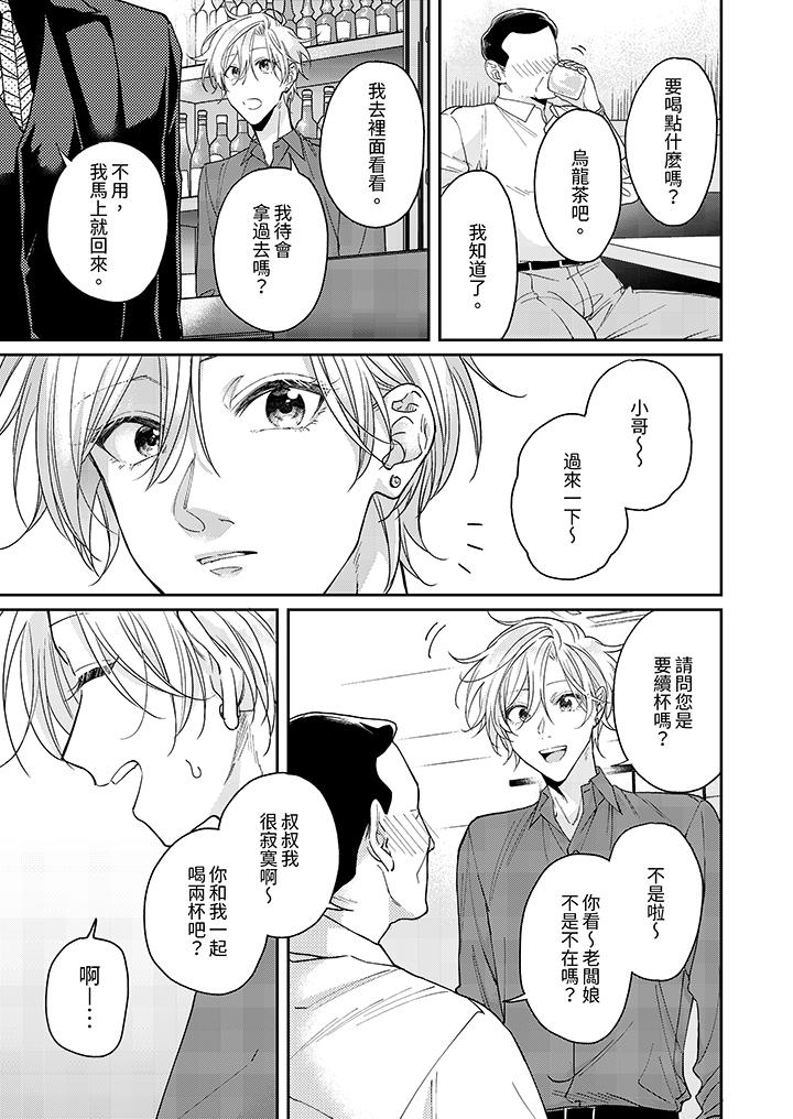 第2话 第 7 页
