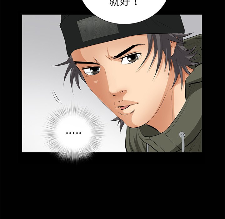 第7话 第 69 页