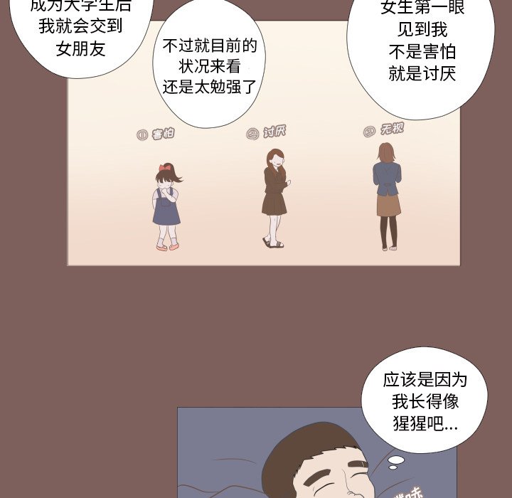第4话 第 14 页