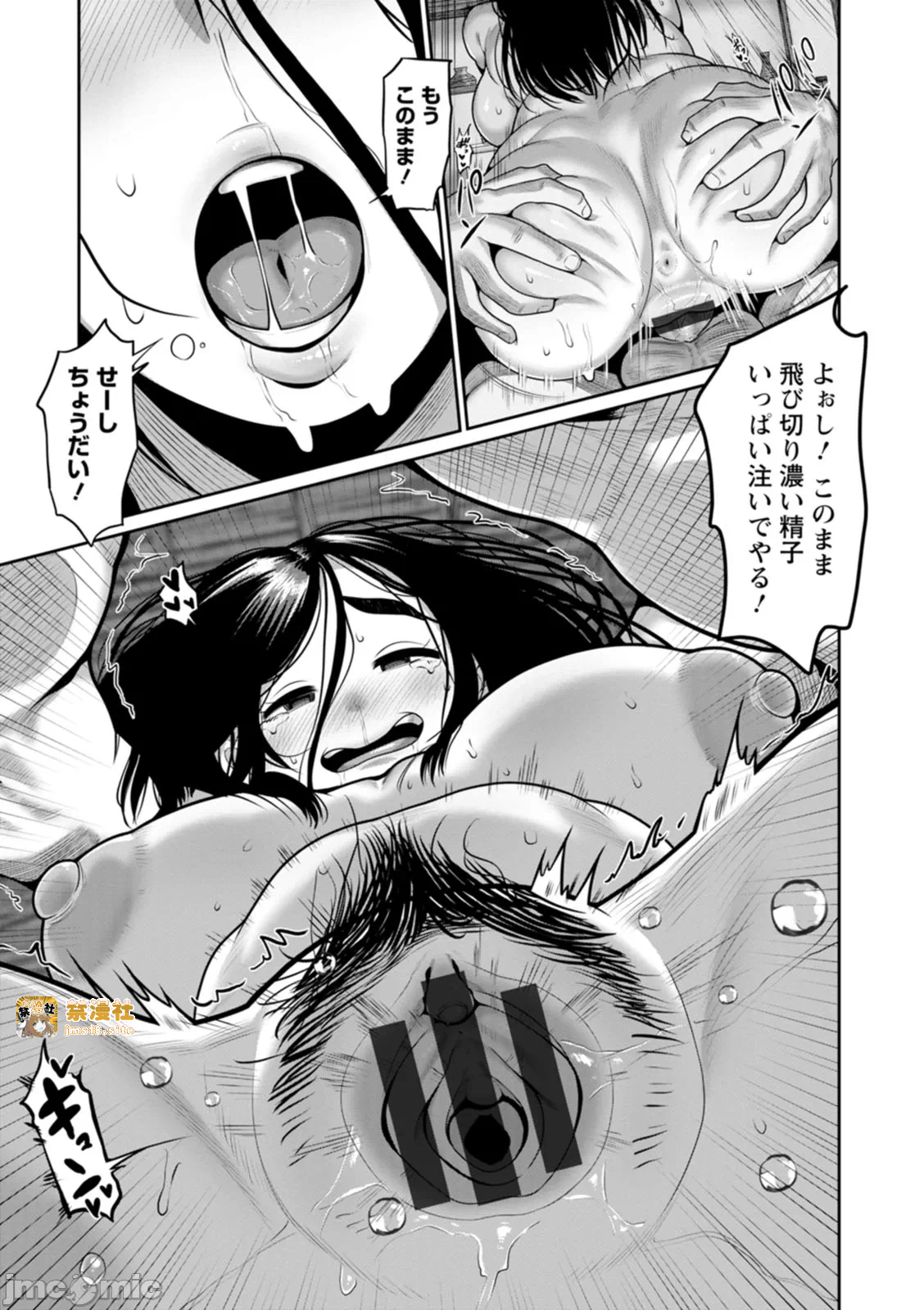 第一话 第 47 页