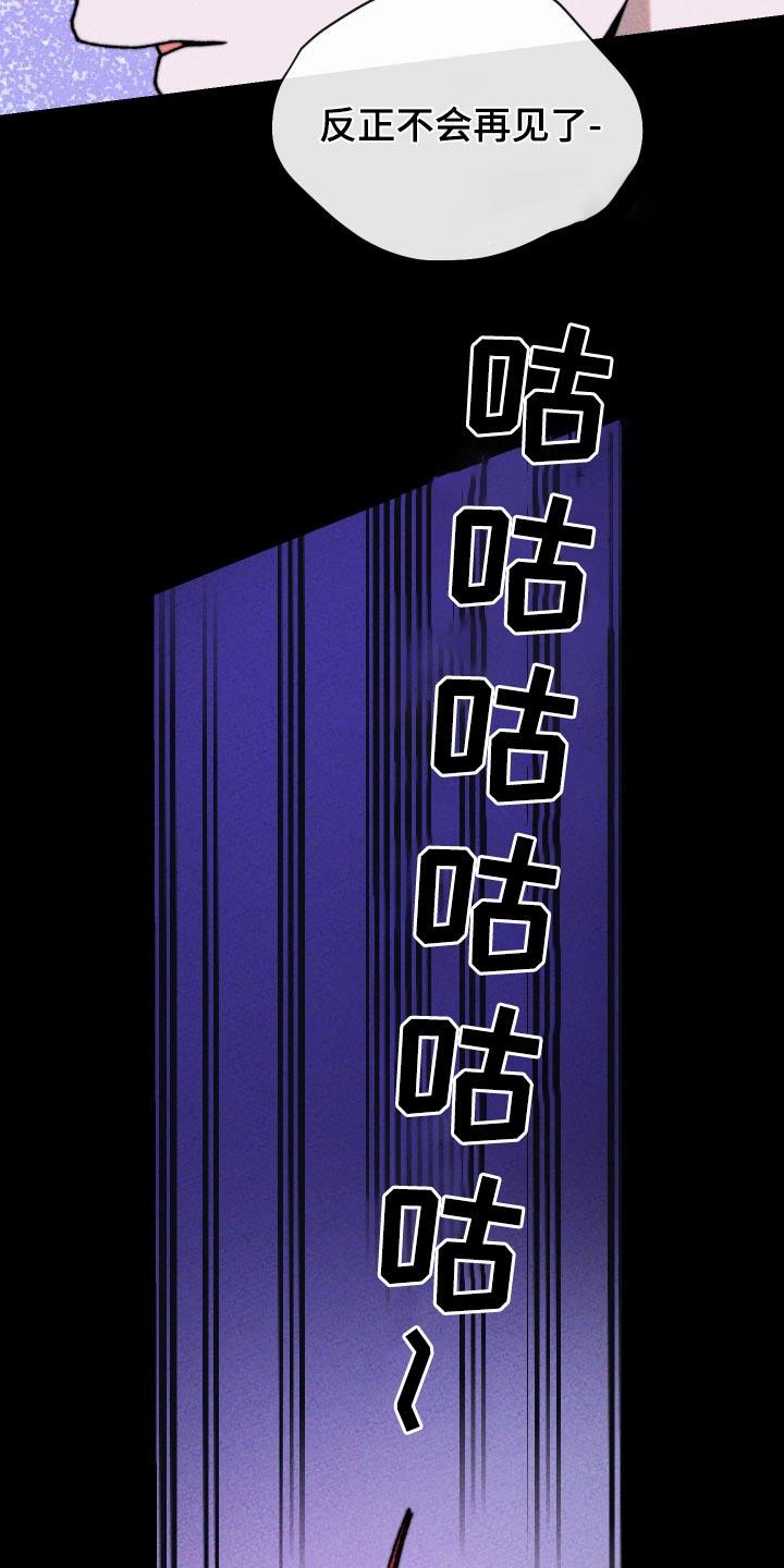 第34话 是谁 第 24 页