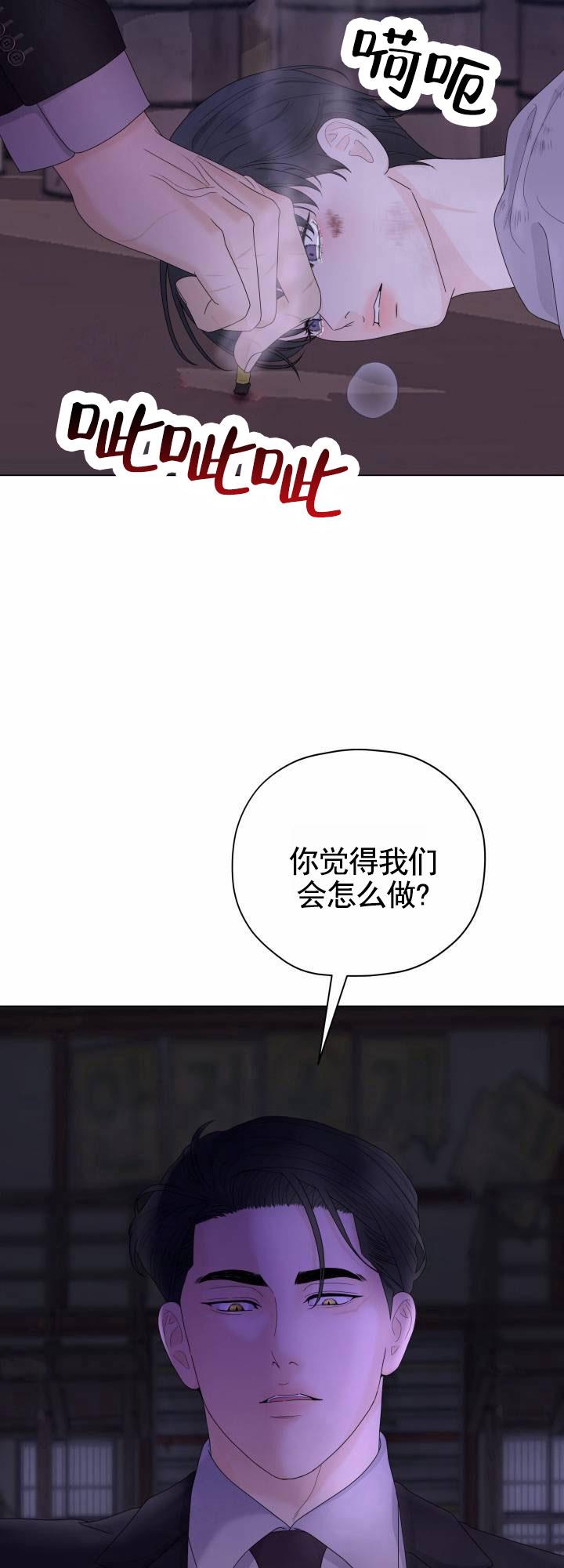 第3话 坠入地狱 第 19 页