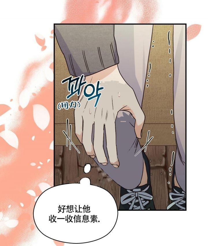 第9话 他不是 第 55 页