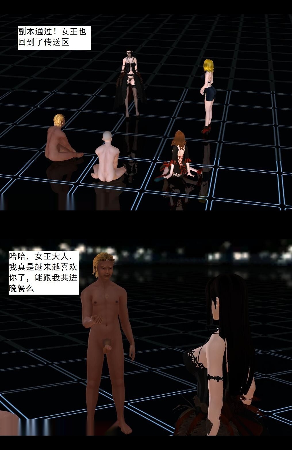 （31）皇族公会，登场！【第3回】 第 12 页