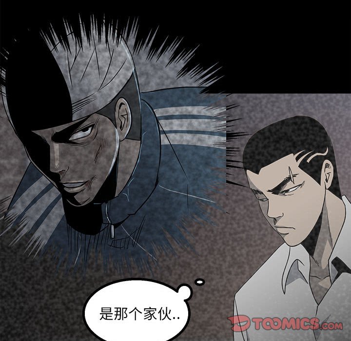 第47话 第 48 页