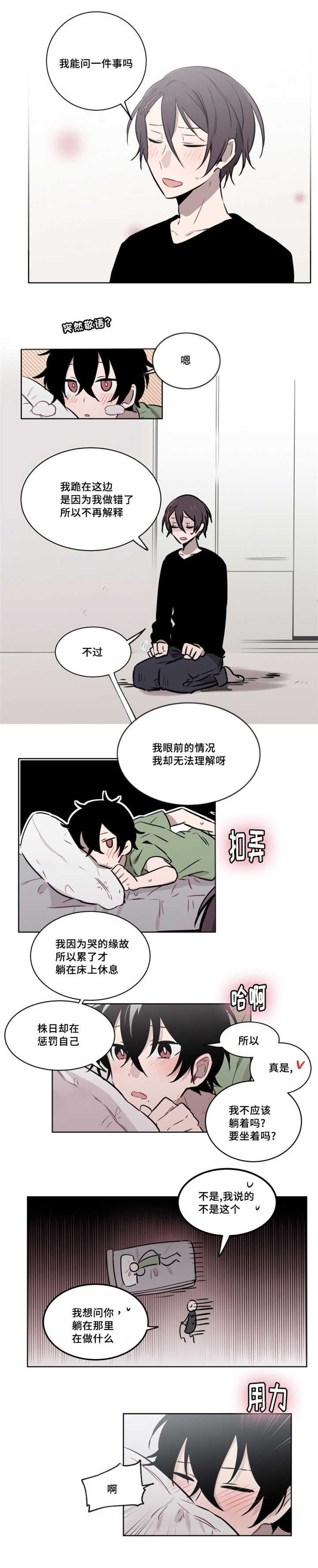 第40话 第40话 第 7 页