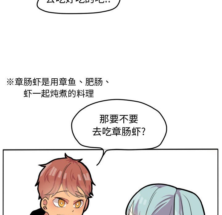 第22话 第 29 页