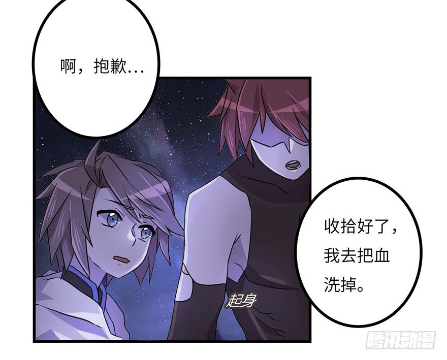 启程 第 21 页