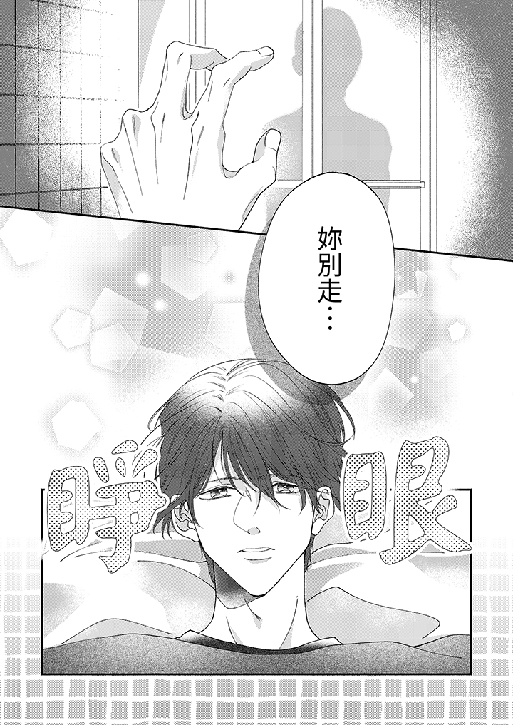 第70话 第 10 页