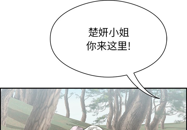 第77话 第 4 页