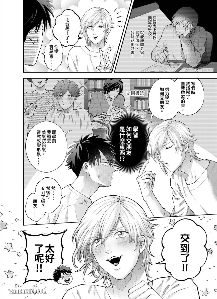 第23话 第 15 页