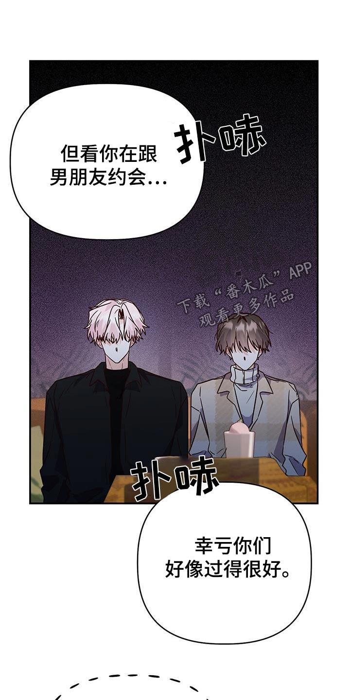 第70话 我没走吧 第 5 页