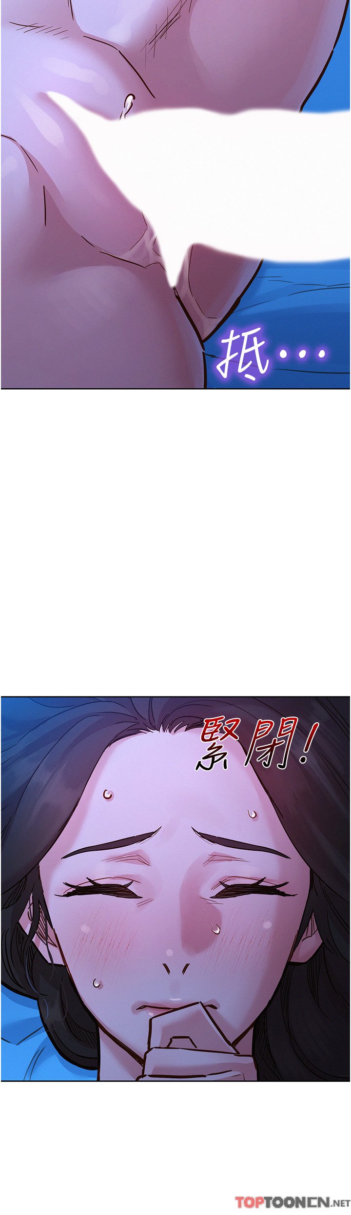 第46话 - 悉心安抚饥渴学妹 第 3 页