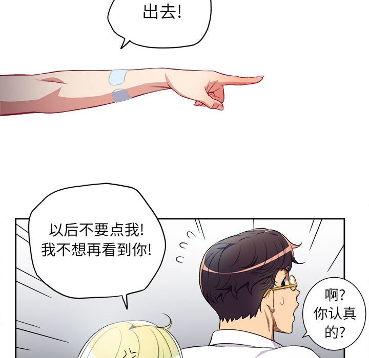 第35话 第 43 页