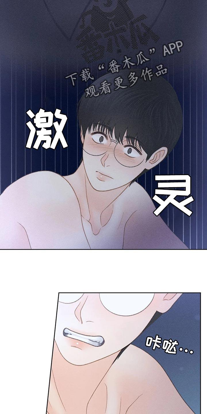 第33话 感谢 第 4 页