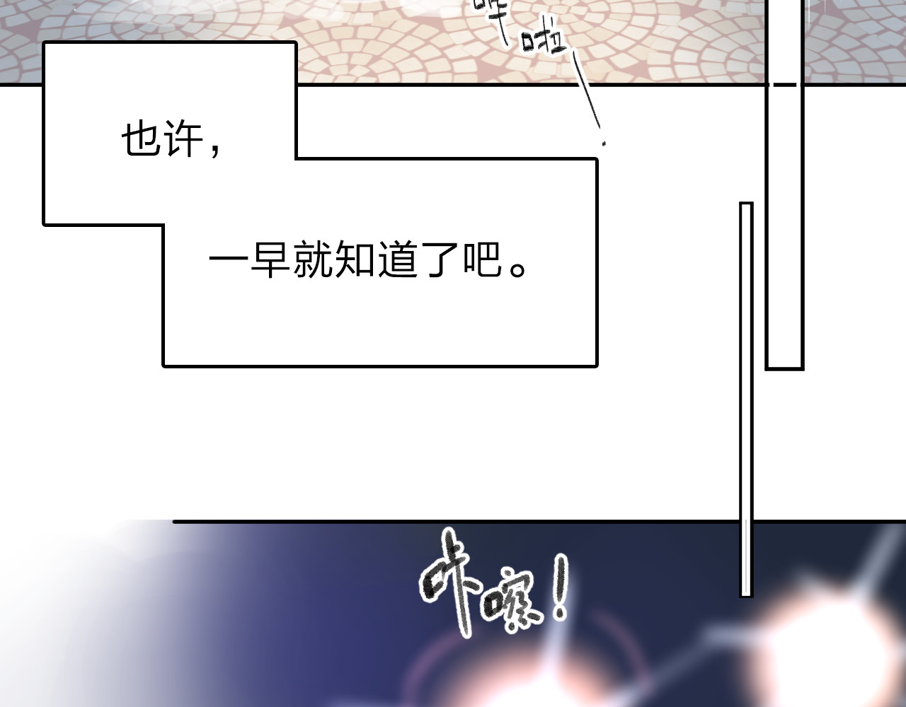 第41话 约定 第 145 页