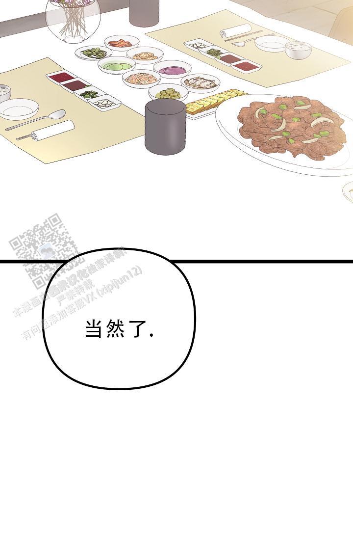 第37话 交给我 第 21 页