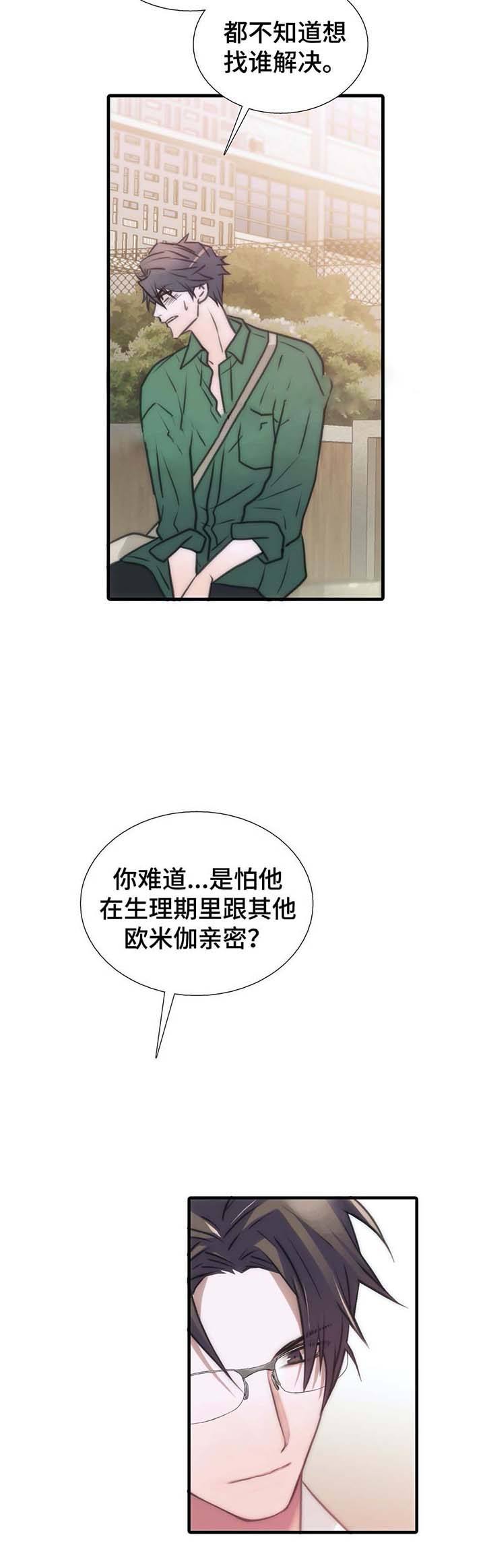 第56话 第56话 第 12 页