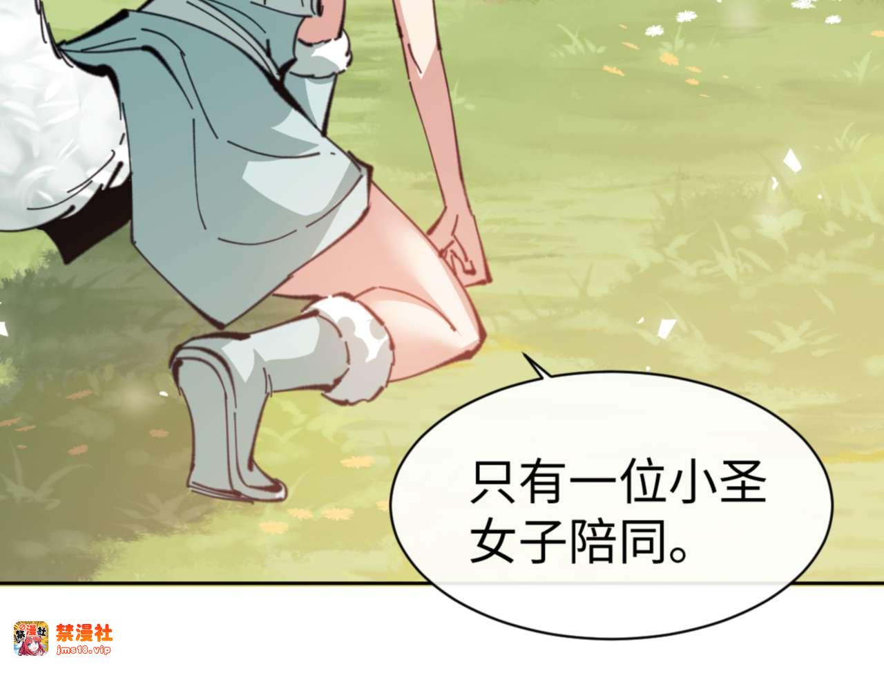 第91话 插花弄玉 第 175 页