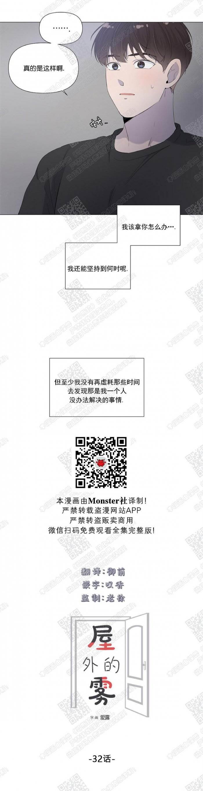 第32话 第 5 页